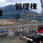 高等部棟、管理棟