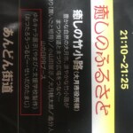 かがり火祭り③