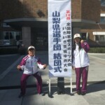 山梨県選手団 結団式②
