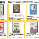おすすめ図書紹介