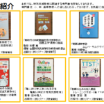おすすめ図書紹介